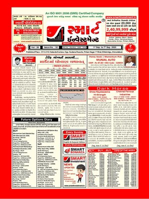 cover image of SMART INVESTMENT -Gujarati